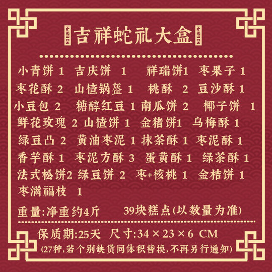 特产北京三禾稻香村糕点礼盒京八件传统散装中秋春节年货高端送礼