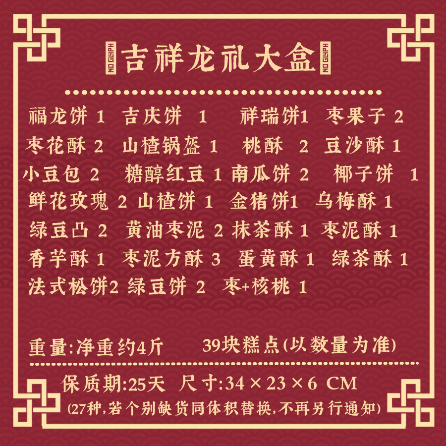 特产北京三禾稻香村糕点礼盒京八件传统散装新年春节年货高端送礼 - 图1