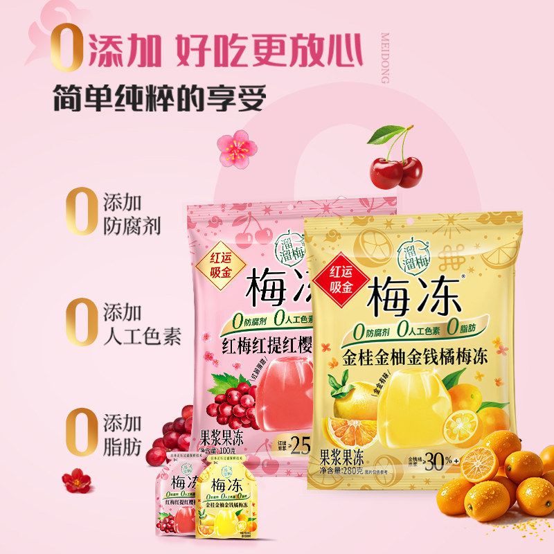 【曹颖年货节】溜溜梅新年666全家桶囤货组合1560gCNY零食年货,淘宝优惠券,粉丝福利购,淘宝优惠卷