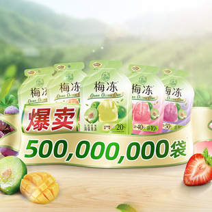 溜溜梅梅冻任选!蒟蒻果冻多口味