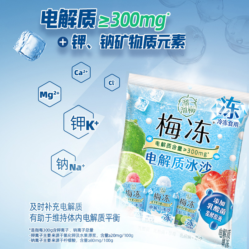 【爆款推荐】溜溜梅 天然梅冻120g办公室休闲健康零食蒟蒻果冻a