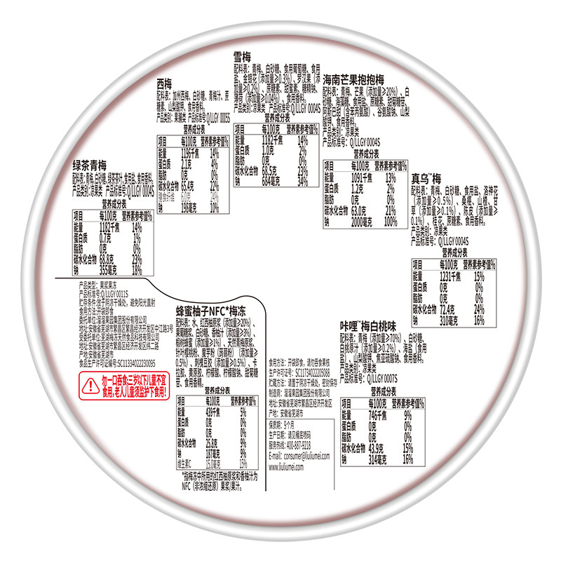 【溜溜梅 马上好开味全家桶】话梅酸梅子年货送礼送人节日大礼包