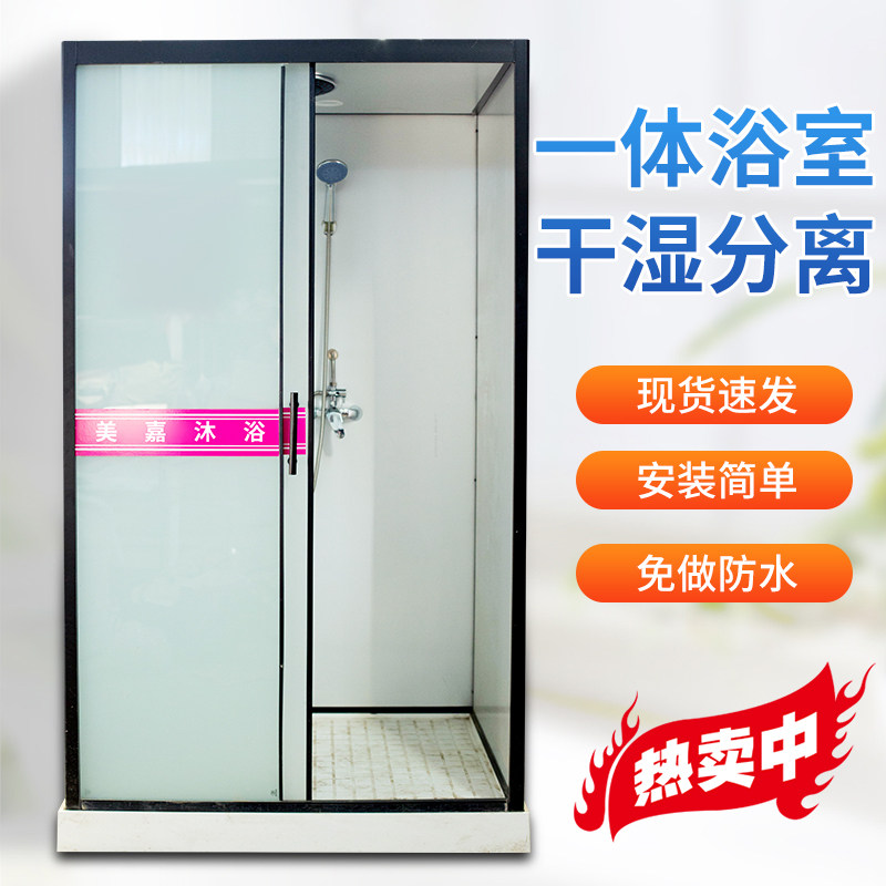 Integrated shower room integrated shower room rural air conditioning insulation shower room closed shower room rectangular