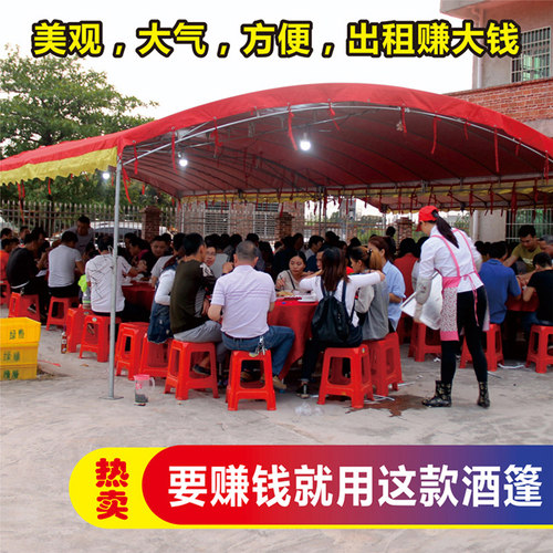 流动酒棚摆酒席帐篷红白喜事婚庆宴席喜棚户外车棚遮阳棚防疫雨棚 - 图2