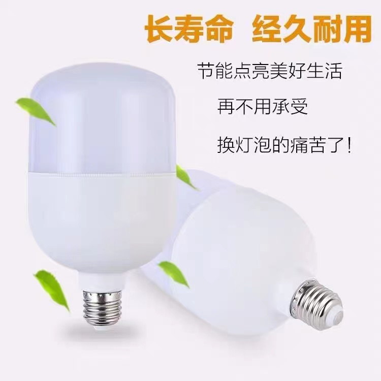 led灯泡超亮节能护眼E27螺口灯具大功率20W40W150W工厂家用照明灯 - 图2