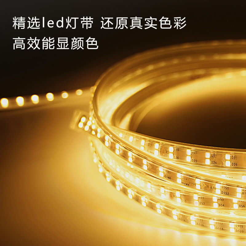 智能LED灯带条220V三色无极调光智能音箱语音声控客厅吊顶灯,淘宝优惠券,粉丝福利购,淘宝优惠卷