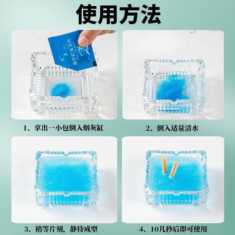 水晶灭烟沙室内空气清新剂除烟味防烟灰烟灰缸ins高颜值无味颗粒,淘宝优惠券,粉丝福利购,淘宝优惠卷