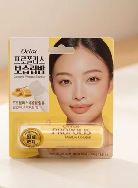 韩国进口Oriox噢莉丝润唇膏保湿润色滋润唇纹防干裂淡彩色唇膏