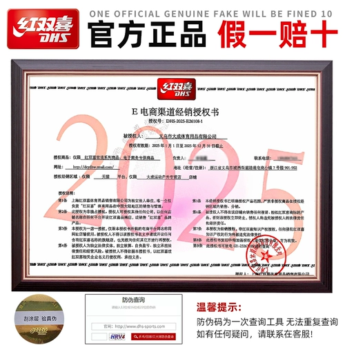 Настольный теннис ракетка резиновая красная красная двойная высокая высока 3 настольный теннис резиновый безумие 3 анти -глю.