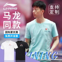 Li Ning table tennis clothes 2023 new Hangzhou World Table Tennis Table Tennis Uniform Sports Short Sleeve Men And Women Professional National Team