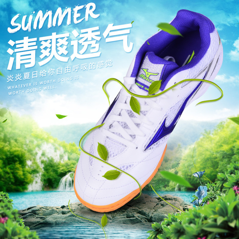 【大成乒乓】mizuno专业男乒乓球鞋 大成运动户外乒乓球鞋