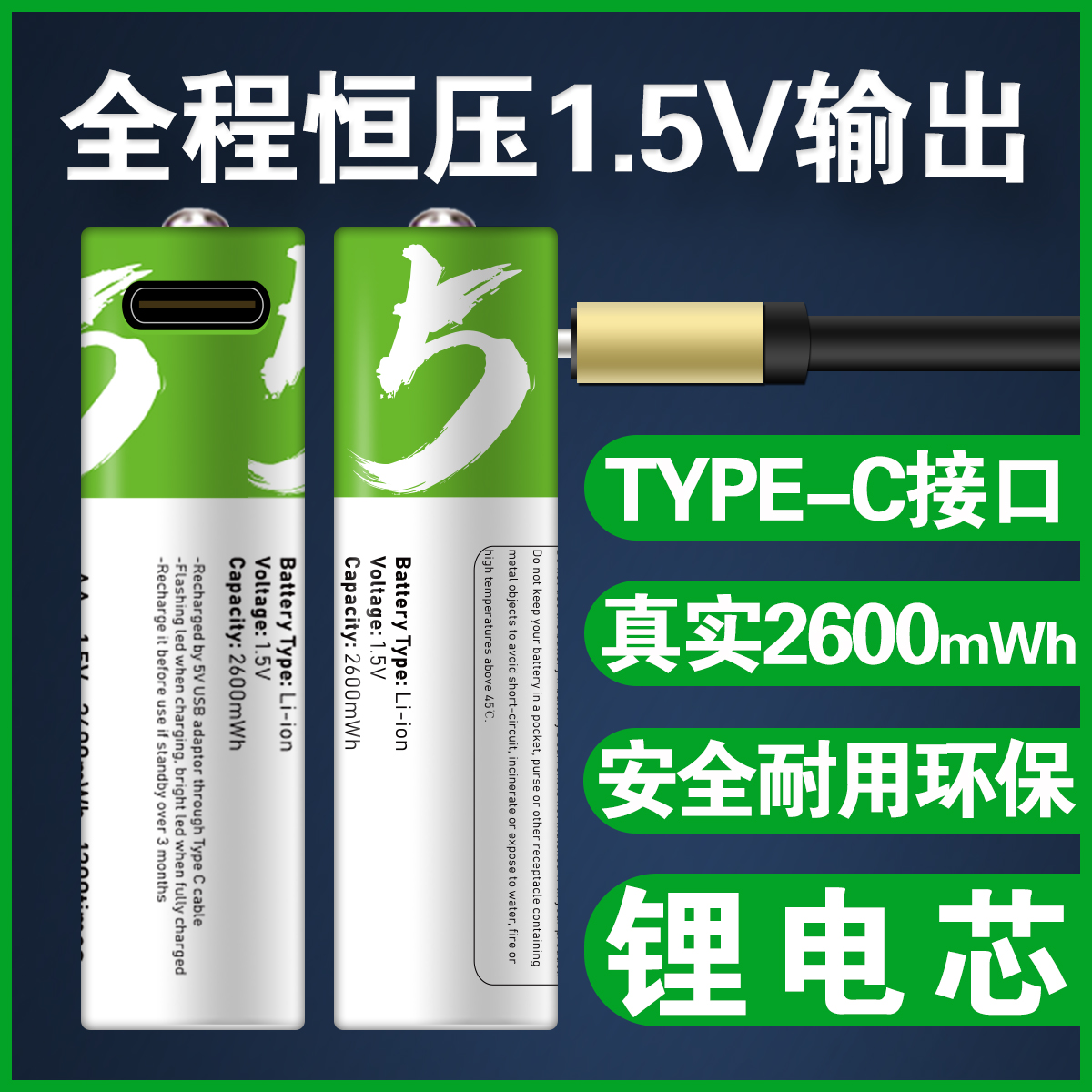 USB充电电池5号7号1号2号9V 燃气灶鼠标遥控器通用充电锂电池