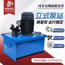 Hydraulic pump station tank hydraulic station system assembly cylinder gear pump station hydraulic press pump 380V electromagnetic manual