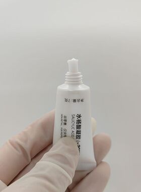 高浓度30%水杨酸正品祛痘凝胶闭口粉刺收缩毛孔淡化痘印赠送工具