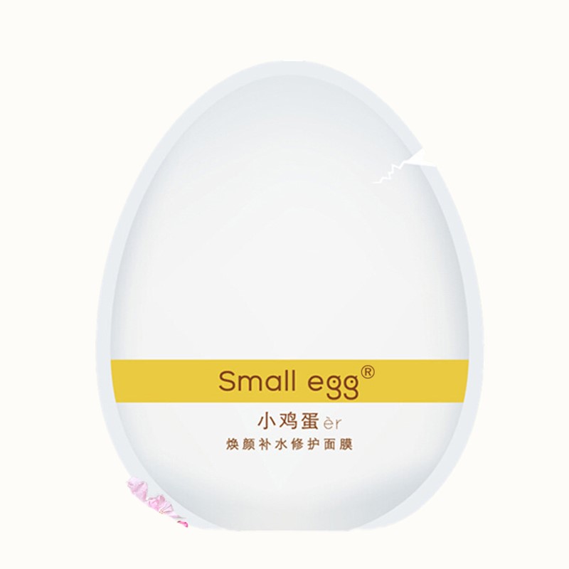 小鸡蛋面膜专柜正品焕颜补水修护面膜small egg嫩白保湿提亮面膜-图3