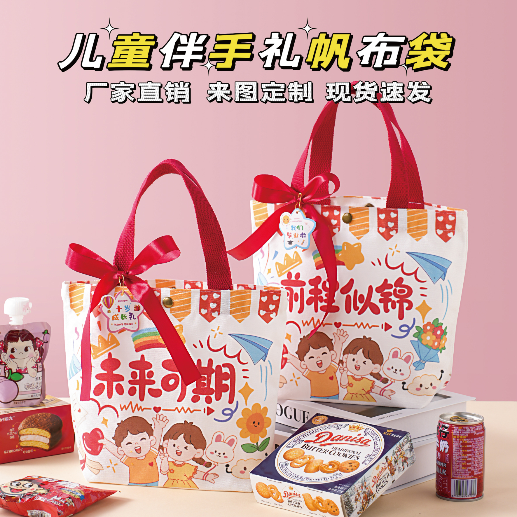 前程似锦儿童礼品袋帆布包金榜题名手提袋开学毕业季升学宴伴手礼 - 图0
