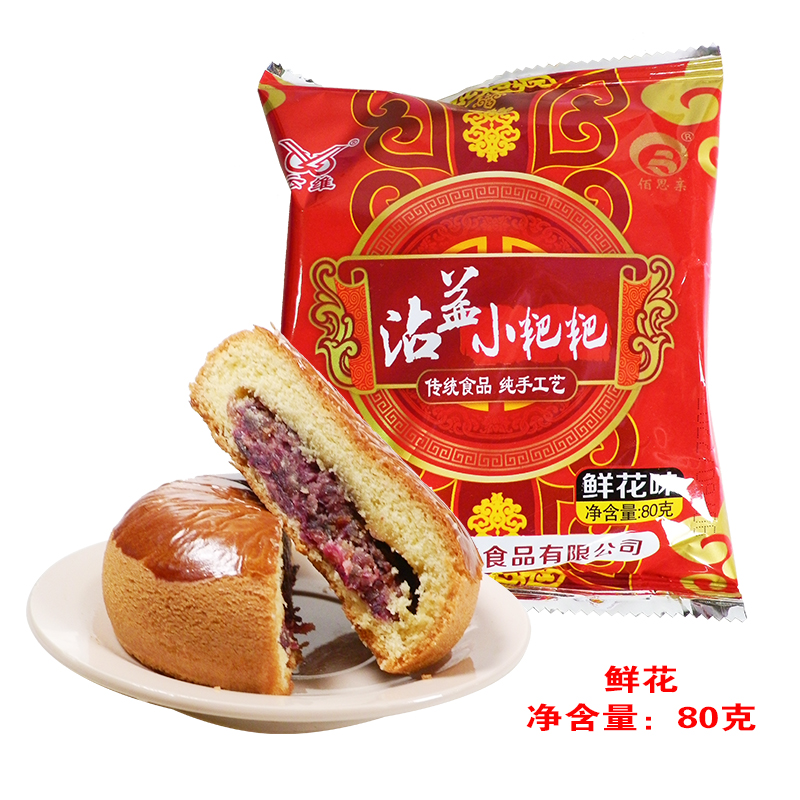 云南曲靖云维沾益小粑粑火腿饼云南月饼农校糕点早点零食点心小巴 - 图2