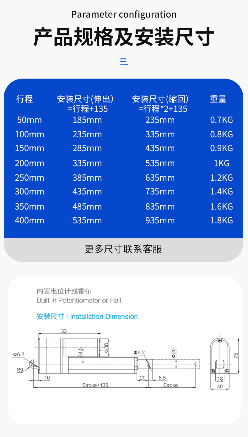 电位器反信号馈推杆电机TGA-DW电动推杆1K5K10K直流升降推杆 - 图2