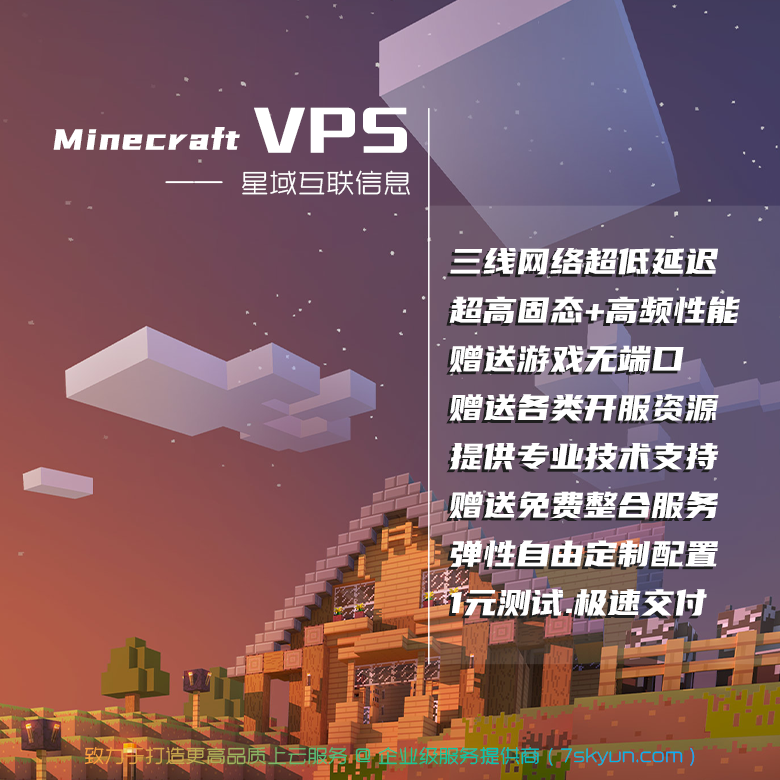 我的世界租服务器 新人首单立减十元 21年7月 淘宝海外