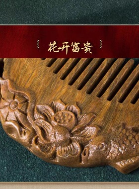 檀木梳子碎花天然家用木头木质实木檀木静电按摩女士长发专用正品