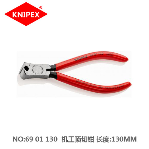 凯尼派克knipex69 01 130德电工剪切钳机工顶切钳钢丝软硬线剪钳-图2