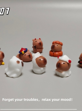 E加1 万圣节装饰小摆件可爱卡皮巴拉水豚南瓜幽灵吸血鬼解压礼物