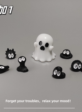 E加1 可爱迷你幽灵百变小黑微景观小摆件 稳情绪解压治愈系小礼物