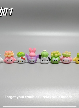 E加1 可爱迷你小动物盆栽微景观仙人掌多肉小摆件办公治愈小礼物