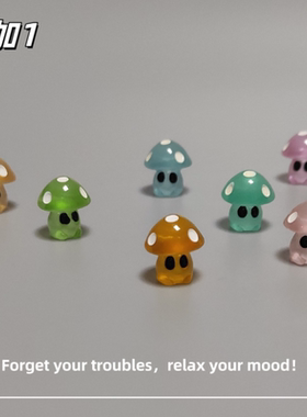 E加1 新款夜光蘑菇精灵可爱小摆件微景观装饰品 解压治愈系小礼物