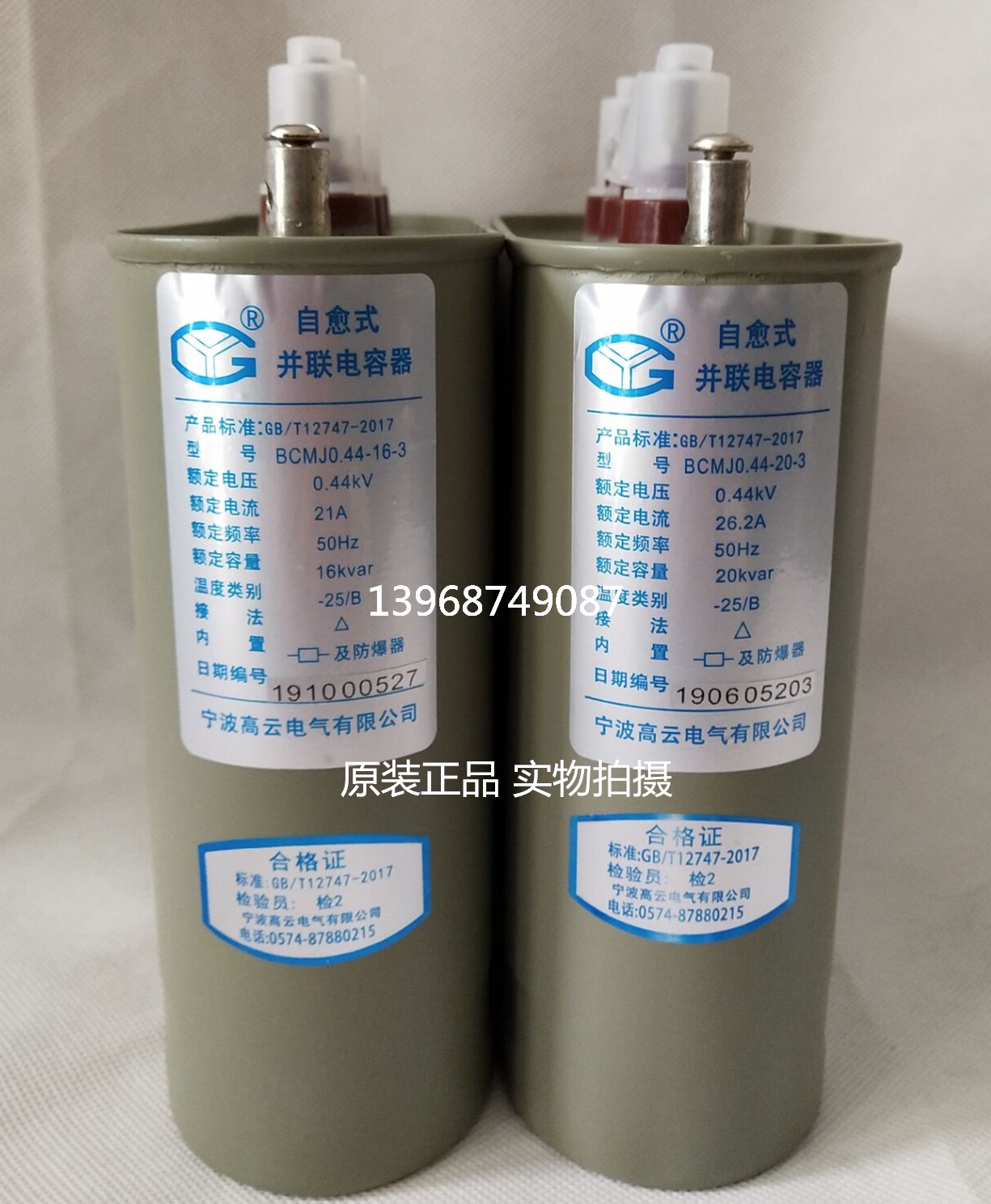 宁波高云BCMJ0.4-30-3 400V 30KVAR自愈式低压并联补偿电力电容器 - 图2