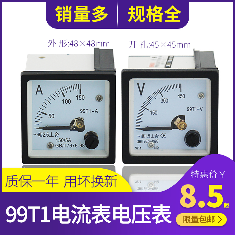 99T1电流表刻度指针式30A;50A;100/5A交流电压表250V450V10/0.1KV - 图1