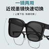 Polarized sunglasses set for men and women that can be worn with myopia glasses