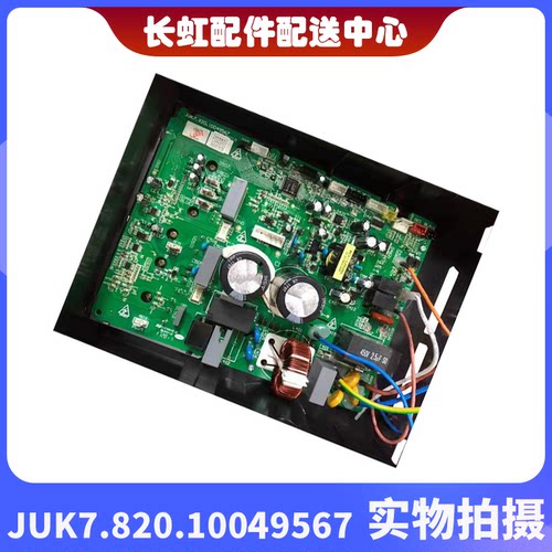 适用全新惠而浦变频空调ISH-35FE1W 二代ISH-26FE1W升级外机主板 - 图3