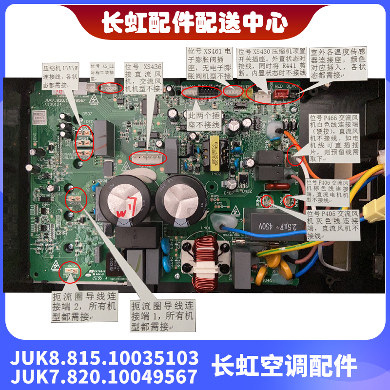 适用全新长虹26 32 35空调变频外机主板JUK7.820.10049567惠而浦-图1