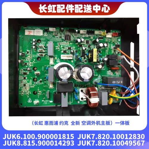 适用全新惠而浦变频空调ISH-35FE1W 二代ISH-26FE1W升级外机主板 - 图2