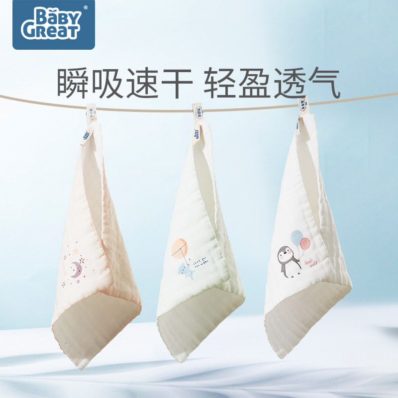 babygreat洗脸小方巾纯棉口水巾 babygreat口水巾