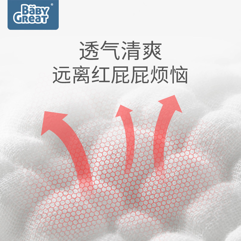 babygreat新生婴儿纱布10尿布兜 babygreat纱布尿布