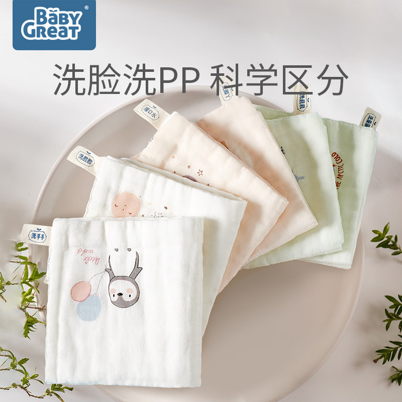 babygreat洗脸小方巾纯棉口水巾 babygreat口水巾
