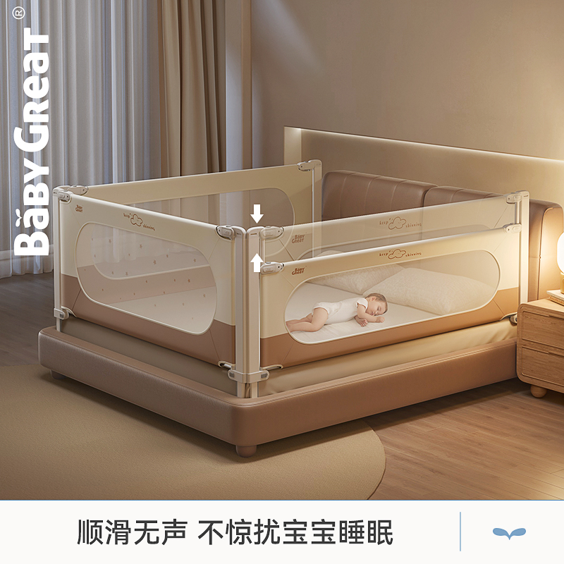 babygreat床围栏护栏宝宝防摔防护栏婴儿防掉床神器可升降床挡板