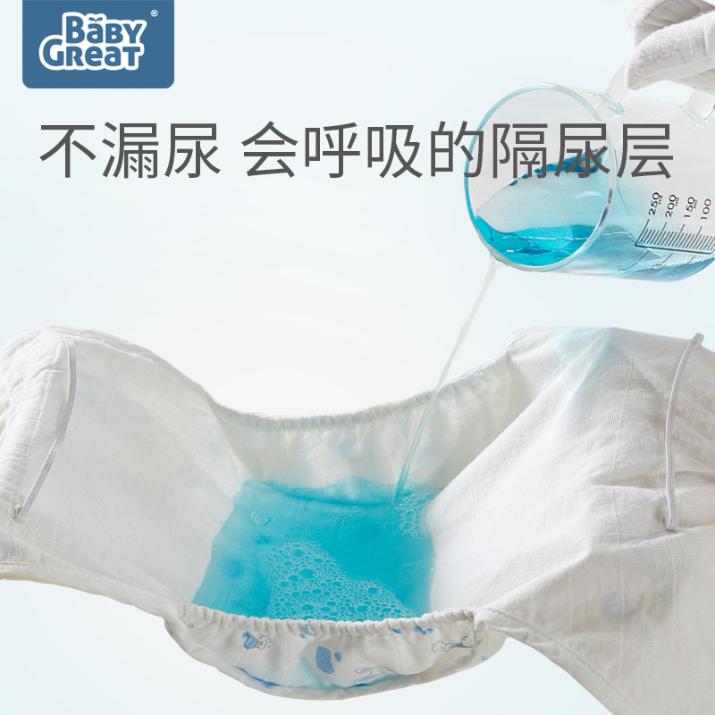 babygreat尿布裤纯棉新生婴儿 babygreat布尿裤