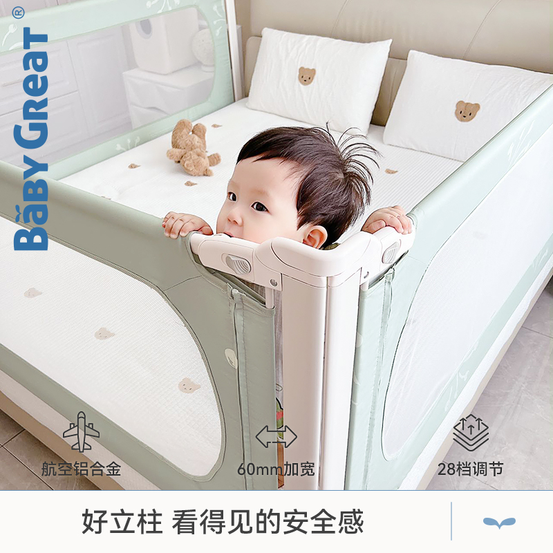 babygreat床围栏护栏宝宝防摔防护栏可升降床护栏档板防掉床神器