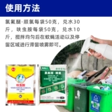 Убийство на мух с комаровкой ферма ферма. Домохозяйственные мусорные свалки эффективно убивают комаров и мух