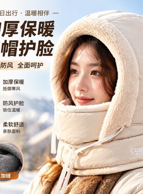 冬季雷锋帽羽绒加厚男女套头帽全脸防风骑车保暖围脖防寒护耳帽子