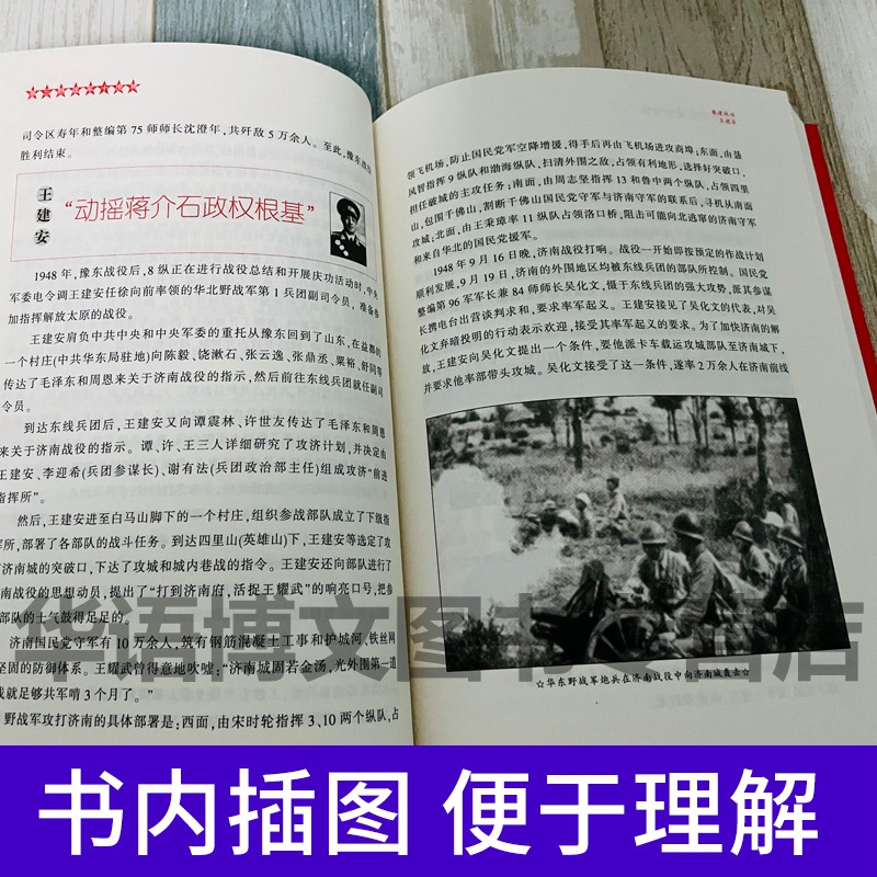 第三野战军十虎将长征红军事许世友宋时轮王建安将军志愿军全战事抗战解放战争抗美援朝抗日朝鲜战争中华野战军中国人民解放军简史 - 图2