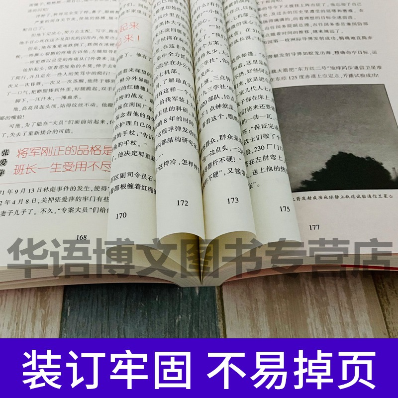 第三野战军十虎将长征红军事许世友宋时轮王建安将军志愿军全战事抗战解放战争抗美援朝抗日朝鲜战争中华野战军中国人民解放军简史 - 图3