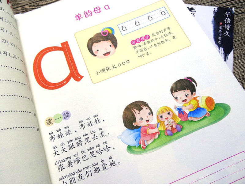 6册3-8岁幼小衔接教材全套学前班学前数学语文学拼音识字唐诗成语幼小衔接入学准备一日一练学前班大班升一年级幼升小儿园教材书籍 - 图2