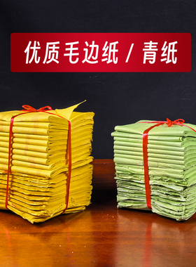 真锡箔金银各半毛边纸多规格