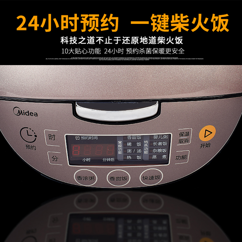 Midea/美的MB-RS5057/RS4057电饭煲智能预约匠铜圆灶釜家用电饭锅-图1