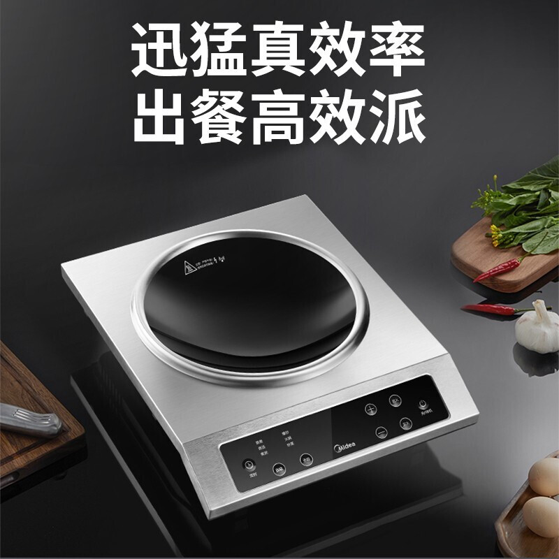 Midea/美的 MC-DCE3511/DCE3521商用电磁炉3500W大功率全钢猛火力 - 图3