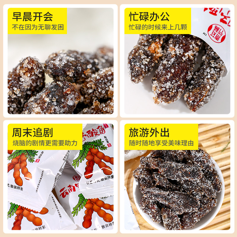 野酸角云南特产罗望子冰糖酸角果铺蜜饯小包装甜酸角孕妇零食散装,淘宝优惠券,粉丝福利购,淘宝优惠卷